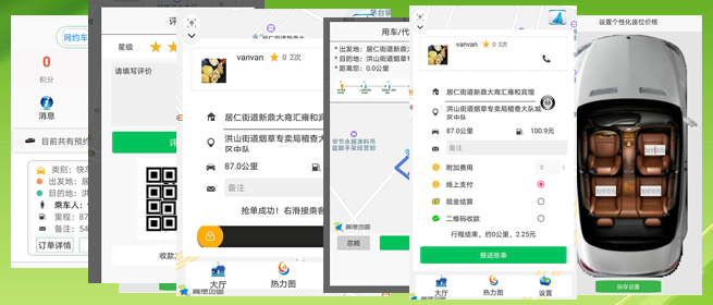 呼和浩特順風(fēng)車代駕呼和浩特網(wǎng)約車打車APP軟件源碼司機(jī)端 (10)在(呼和浩特順風(fēng)車代駕呼和浩特網(wǎng)約車打車APP軟件)聽單廣場里時(shí)，如果附近有訂單，會以語音加彈屏的方式顯示該訂單距離該司機(jī)多遠(yuǎn)，顯示該訂單的起點(diǎn)位置和終點(diǎn)位置分別時(shí)什么地方，并在地圖上顯示該路徑是否堵車以幫助司機(jī)決策是否接該訂單，如果不愿意接，可以拒絕，也可以不管。倒計(jì)時(shí)10秒后APP自動關(guān)閉該彈屏。 (19)此刻在乘客端APP的地圖上，(呼和浩特順風(fēng)車代駕呼和浩特網(wǎng)約車打車APP軟件)乘客可以看到司機(jī)當(dāng)前的車開到什么位置，還需要多