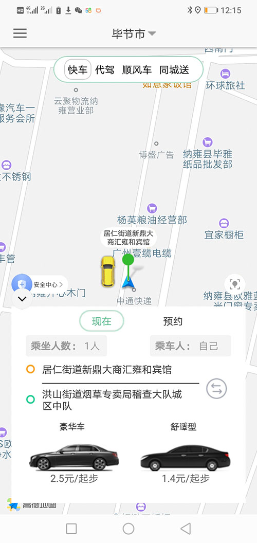 呼和浩特順風(fēng)車代駕呼和浩特網(wǎng)約車打車APP軟件源碼司機(jī)端 (10)在(呼和浩特順風(fēng)車代駕呼和浩特網(wǎng)約車打車APP軟件)聽單廣場里時(shí)，如果附近有訂單，會以語音加彈屏的方式顯示該訂單距離該司機(jī)多遠(yuǎn)，顯示該訂單的起點(diǎn)位置和終點(diǎn)位置分別時(shí)什么地方，并在地圖上顯示該路徑是否堵車以幫助司機(jī)決策是否接該訂單，如果不愿意接，可以拒絕，也可以不管。倒計(jì)時(shí)10秒后APP自動關(guān)閉該彈屏。 (19)此刻在乘客端APP的地圖上，(呼和浩特順風(fēng)車代駕呼和浩特網(wǎng)約車打車APP軟件)乘客可以看到司機(jī)當(dāng)前的車開到什么位置，還需要多