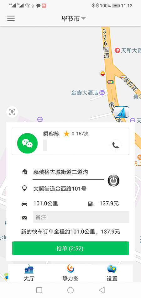 呼和浩特順風(fēng)車代駕呼和浩特網(wǎng)約車打車APP軟件源碼司機(jī)端 (10)在(呼和浩特順風(fēng)車代駕呼和浩特網(wǎng)約車打車APP軟件)聽單廣場里時(shí)，如果附近有訂單，會以語音加彈屏的方式顯示該訂單距離該司機(jī)多遠(yuǎn)，顯示該訂單的起點(diǎn)位置和終點(diǎn)位置分別時(shí)什么地方，并在地圖上顯示該路徑是否堵車以幫助司機(jī)決策是否接該訂單，如果不愿意接，可以拒絕，也可以不管。倒計(jì)時(shí)10秒后APP自動關(guān)閉該彈屏。 (19)此刻在乘客端APP的地圖上，(呼和浩特順風(fēng)車代駕呼和浩特網(wǎng)約車打車APP軟件)乘客可以看到司機(jī)當(dāng)前的車開到什么位置，還需要多