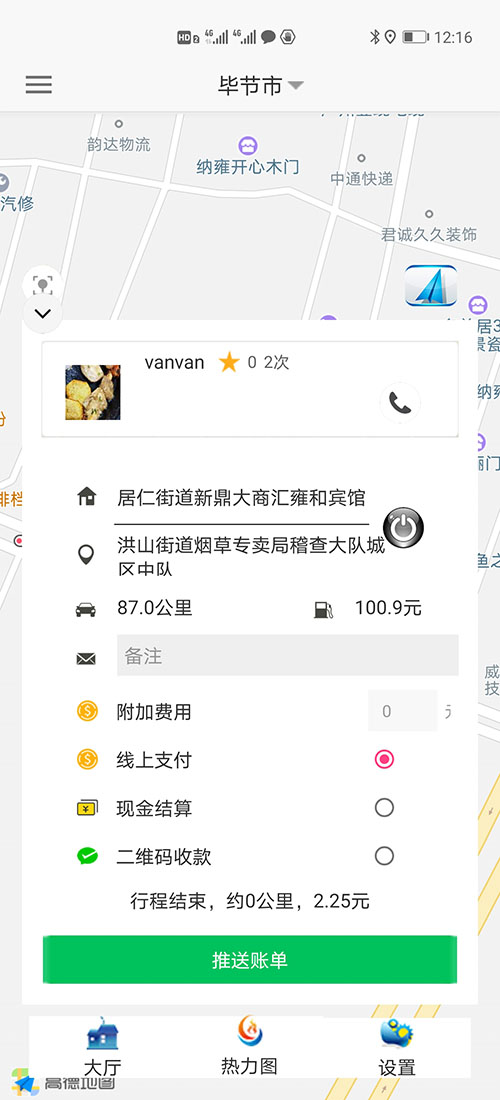 代駕軟件代駕APP代駕源碼網(wǎng)約車許可證申請(qǐng)網(wǎng)約車牌照辦理 (19)此刻在(代駕軟件代駕APP)乘客端APP的地圖上，(代駕軟件代駕APP)乘客可以看到司機(jī)當(dāng)前的車開(kāi)到什么位置，還需要多久才能到達(dá)。 (21)從此刻開(kāi)始，(代駕軟件代駕APP)乘客或司機(jī)都不能取消訂單，但是能提前結(jié)束訂單。 32、推送消息管理；不論公共消息還是私人消息，每條(代駕軟件代駕APP)消息均有是否讀取設(shè)置，未讀取的使用紅色顯示字體，已讀取的顯示正常的黑色字體； 31、(代駕軟件代駕APP)安全設(shè)置，可以添加緊急聯(lián)系人姓