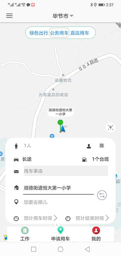 成都公務車輛調(diào)度管理軟件系統(tǒng) （成都公務車輛調(diào)度管理軟件系統(tǒng)）人員管理模塊包含一般人員列表、部門車輛審批人列表、車輛管理部審批人列表、報銷審批人列表、公司領導列表、新建人員六大功能模塊； 1、一般人員列表功能為列表展示所有會員的名稱、手機號、設備ID、坐標、設備類型、所屬部門、注冊時間等基礎數(shù)據(jù)； 同時允許編輯、刪除、設置成為管理員、測試客戶推送功能； 可以按照指定的部門、名稱、電-話進行查詢； 2、（成都公務車輛調(diào)度管理軟件系統(tǒng)）部門車輛審批人列表展示所有會員的名稱、手機號、設備ID、坐標、設備類型、