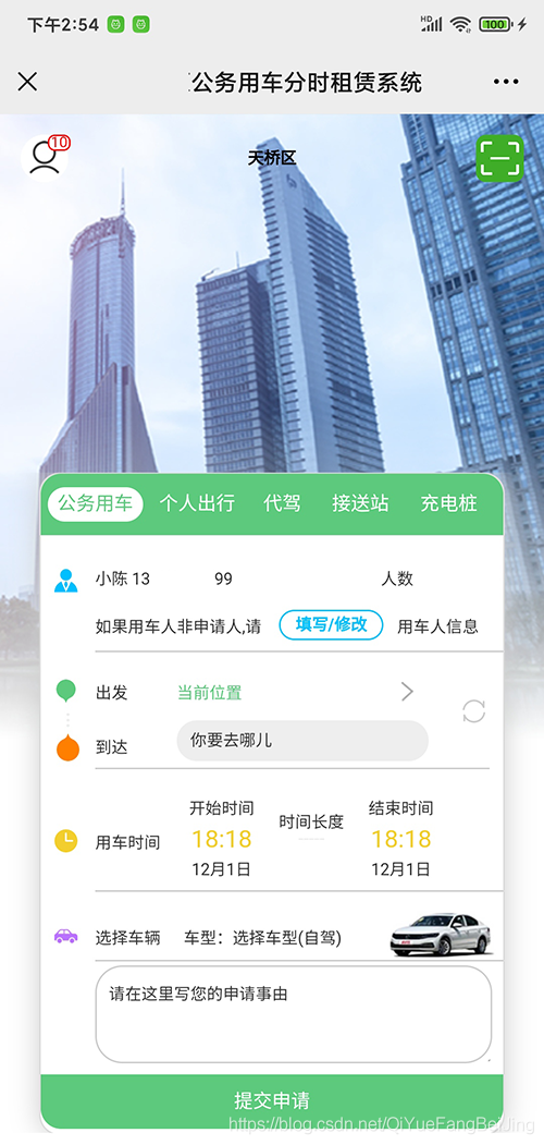 哈爾濱新能源公務(wù)車邊防用車公務(wù)車出行警務(wù)用車系統(tǒng)開(kāi)源開(kāi)發(fā) 哈爾濱新能源公務(wù)車邊防用車公務(wù)車出行警務(wù)用車系統(tǒng)開(kāi)源開(kāi)發(fā)