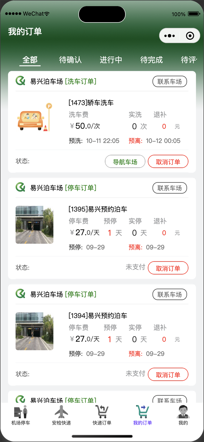 車牌識別智能地鎖智能車庫門軟硬件定制開發(fā)