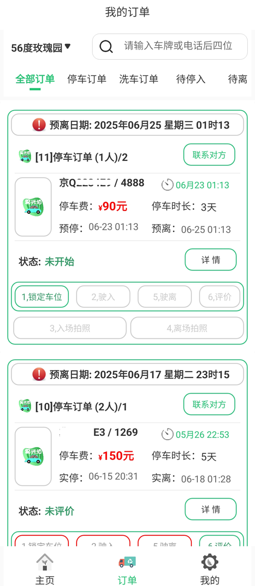 大興機(jī)場洗車房位置和電話